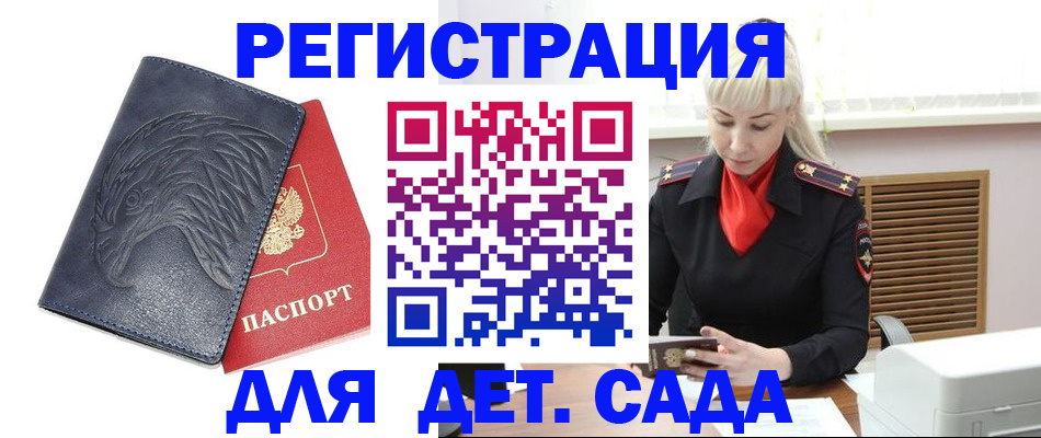 прописка для военкомата в Киржаче