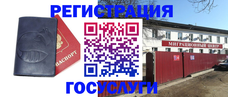 временная регистрация адрес в Киржаче
