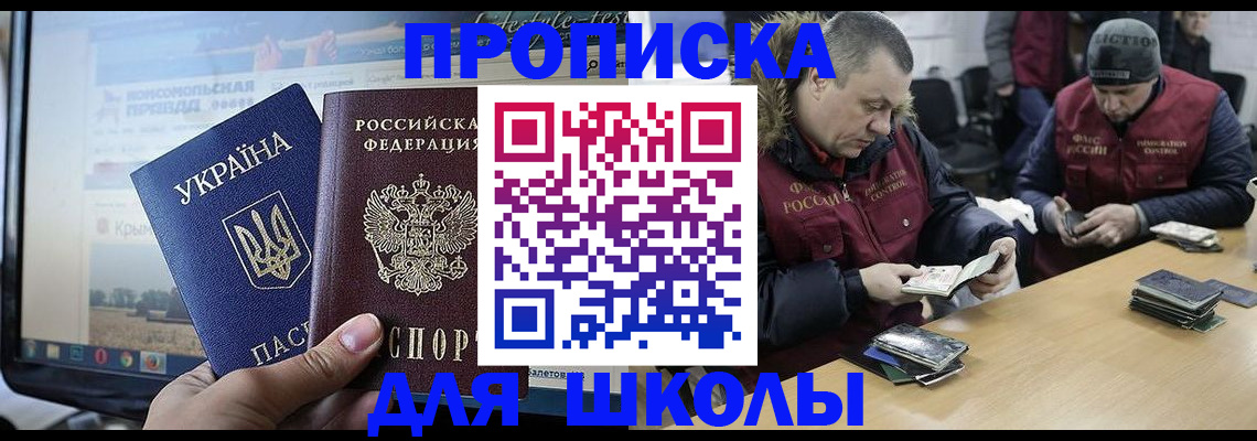 прописка 2025 в Киржаче