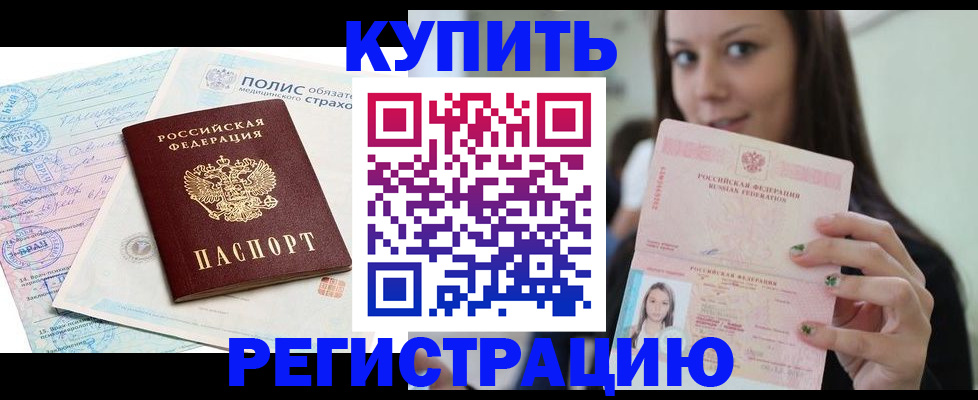 временная регистрация в квартире в Киржаче