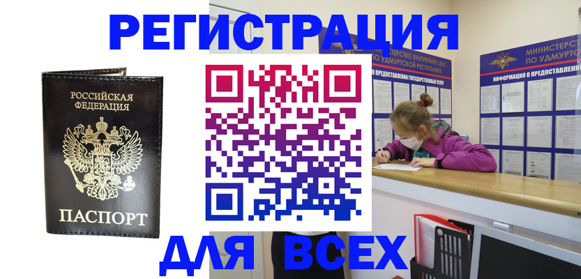 временная регистрация купить в Киржаче