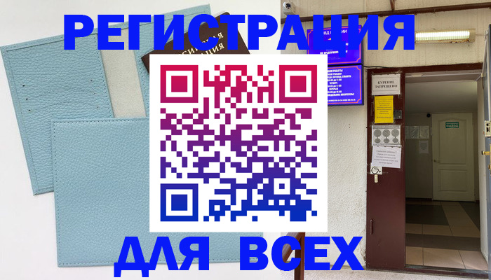 прописка гарантия в Киржаче