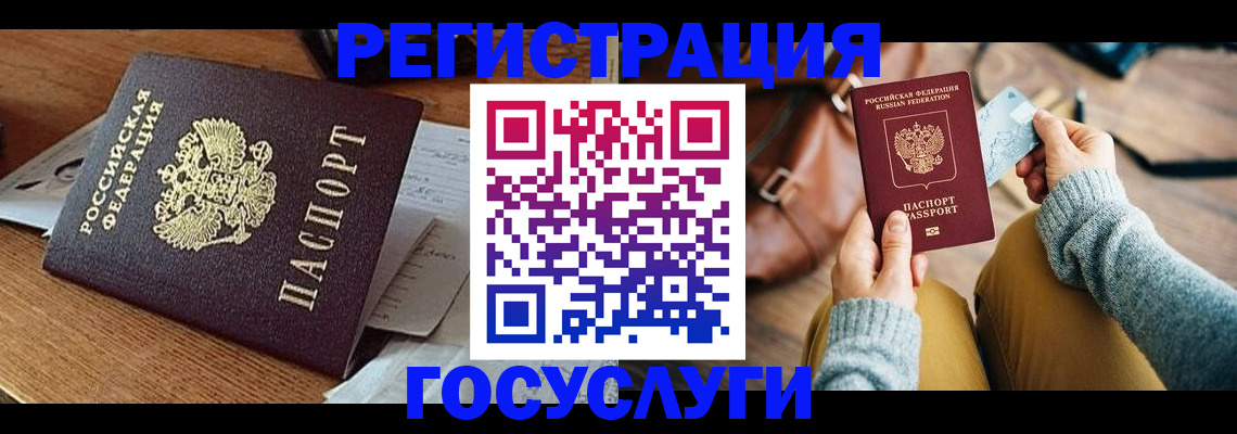 временная регистрация для школы в Киржаче