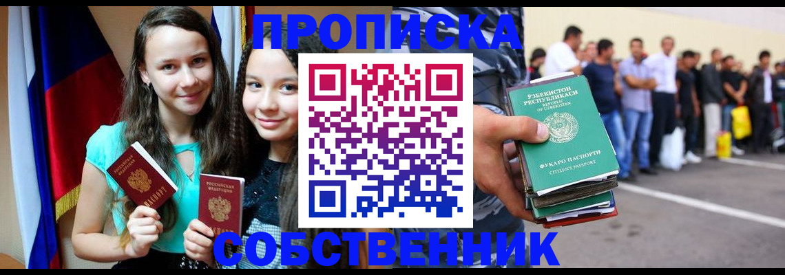 пропишу в квартире в Киржаче